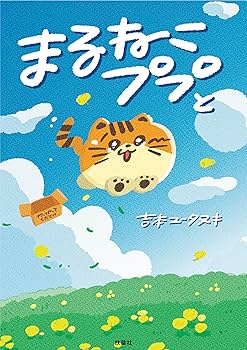猫ぷぷ 91U+HceX9vL._UF350,350_QL80_.jpg